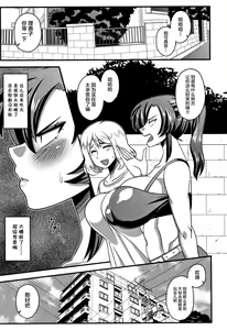 Page 32 of 快楽墮乳 {单行本 }  KC菜鸟个人整合+机翻 - preview thumbnail