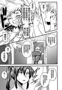 Page 34 of 快楽墮乳 {单行本 }  KC菜鸟个人整合+机翻 - preview thumbnail