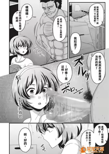 Page 81 of 快楽墮乳 {单行本 }  KC菜鸟个人整合+机翻 - preview thumbnail