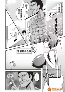 Page 89 of 快楽墮乳 {单行本 }  KC菜鸟个人整合+机翻 - preview thumbnail