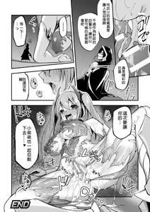Page 20 of 2D Comic Magazine Shokushu Suits Ryoujoku Kegareta Ishou ni Okasareru Seigi no Heroine Vol. 2 - preview thumbnail