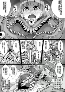 Page 25 of 2D Comic Magazine Shokushu Suits Ryoujoku Kegareta Ishou ni Okasareru Seigi no Heroine Vol. 2 - preview thumbnail