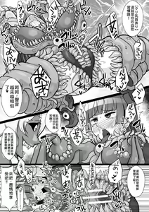 Page 27 of 2D Comic Magazine Shokushu Suits Ryoujoku Kegareta Ishou ni Okasareru Seigi no Heroine Vol. 2 - preview thumbnail