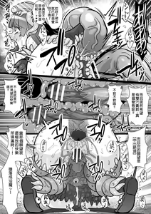 Page 32 of 2D Comic Magazine Shokushu Suits Ryoujoku Kegareta Ishou ni Okasareru Seigi no Heroine Vol. 2 - preview thumbnail