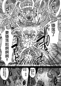 Page 35 of 2D Comic Magazine Shokushu Suits Ryoujoku Kegareta Ishou ni Okasareru Seigi no Heroine Vol. 2 - preview thumbnail