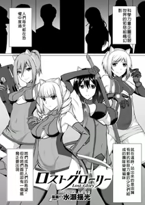 Page 37 of 2D Comic Magazine Shokushu Suits Ryoujoku Kegareta Ishou ni Okasareru Seigi no Heroine Vol. 2 - preview thumbnail