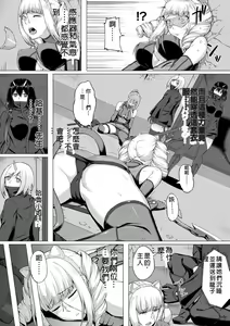 Page 39 of 2D Comic Magazine Shokushu Suits Ryoujoku Kegareta Ishou ni Okasareru Seigi no Heroine Vol. 2 - preview thumbnail