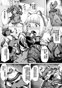 Page 43 of 2D Comic Magazine Shokushu Suits Ryoujoku Kegareta Ishou ni Okasareru Seigi no Heroine Vol. 2 - preview thumbnail