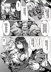 Page 52 of 2D Comic Magazine Shokushu Suits Ryoujoku Kegareta Ishou ni Okasareru Seigi no Heroine Vol. 2 - preview thumbnail