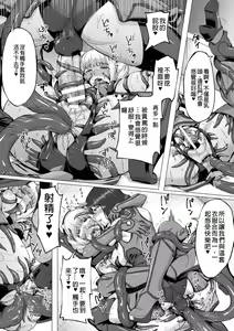 Page 54 of 2D Comic Magazine Shokushu Suits Ryoujoku Kegareta Ishou ni Okasareru Seigi no Heroine Vol. 2 - preview thumbnail