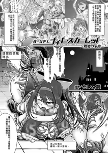 Page 57 of 2D Comic Magazine Shokushu Suits Ryoujoku Kegareta Ishou ni Okasareru Seigi no Heroine Vol. 2 - preview thumbnail