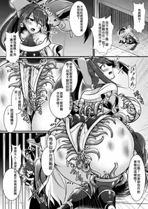 Page 58 of 2D Comic Magazine Shokushu Suits Ryoujoku Kegareta Ishou ni Okasareru Seigi no Heroine Vol. 2 - preview thumbnail