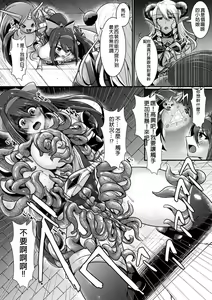 Page 60 of 2D Comic Magazine Shokushu Suits Ryoujoku Kegareta Ishou ni Okasareru Seigi no Heroine Vol. 2 - preview thumbnail