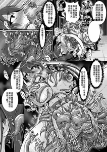 Page 62 of 2D Comic Magazine Shokushu Suits Ryoujoku Kegareta Ishou ni Okasareru Seigi no Heroine Vol. 2 - preview thumbnail
