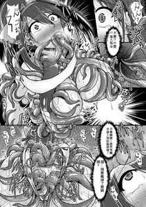 Page 63 of 2D Comic Magazine Shokushu Suits Ryoujoku Kegareta Ishou ni Okasareru Seigi no Heroine Vol. 2 - preview thumbnail