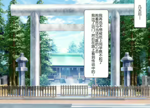 Page 12 of Oni Chinpo de Ijimekko wo Dorei ni Otosu made 2 -Chapter 1- - preview thumbnail