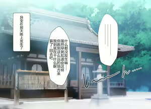 Page 14 of Oni Chinpo de Ijimekko wo Dorei ni Otosu made 2 -Chapter 1- - preview thumbnail
