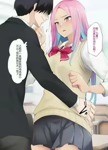 Page 29 of Oni Chinpo de Ijimekko wo Dorei ni Otosu made 2 -Chapter 1- - preview thumbnail