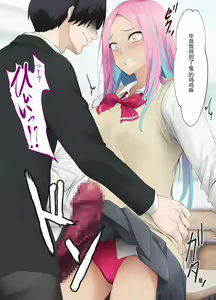Page 30 of Oni Chinpo de Ijimekko wo Dorei ni Otosu made 2 -Chapter 1- - preview thumbnail