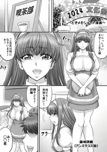 Page 129 of Monji Anal Bunch Commission Omnibus Second Half Edition 2024 - preview thumbnail