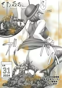 Page 50 of Monji Anal Bunch Commission Omnibus Second Half Edition 2024 - preview thumbnail
