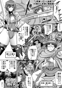 Page 52 of Monji Anal Bunch Commission Omnibus Second Half Edition 2024 - preview thumbnail