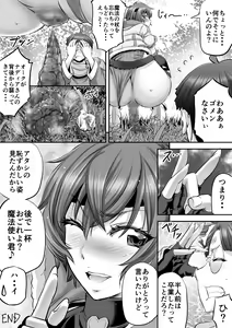 Page 57 of Monji Anal Bunch Commission Omnibus Second Half Edition 2024 - preview thumbnail