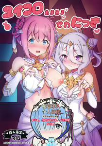 YuiKoro Amaama Sewa Nikki - hentai manga cover image