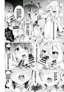 Page 12 of YuiKoro Amaama Sewa Nikki - preview thumbnail
