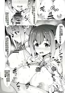 Page 14 of YuiKoro Amaama Sewa Nikki - preview thumbnail