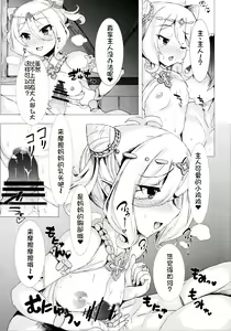 Page 15 of YuiKoro Amaama Sewa Nikki - preview thumbnail