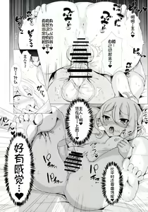 Page 22 of YuiKoro Amaama Sewa Nikki - preview thumbnail