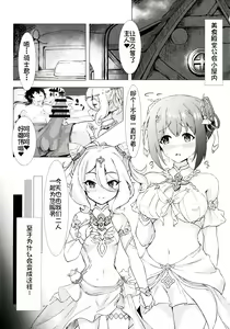 Page 3 of YuiKoro Amaama Sewa Nikki - preview thumbnail