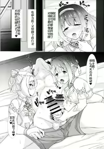 Page 9 of YuiKoro Amaama Sewa Nikki - preview thumbnail