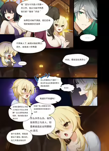 Page 5 of Mazu wa Watashi o Chuumon Shite (decensored) - preview thumbnail