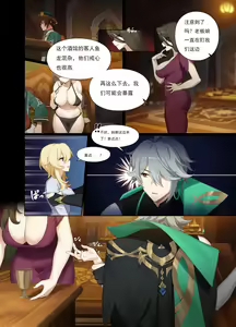 Page 6 of Mazu wa Watashi o Chuumon Shite (decensored) - preview thumbnail