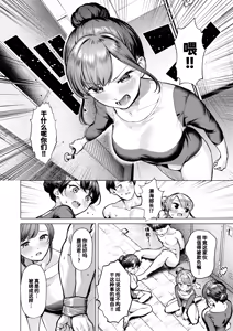 Page 16 of Yukaundou Dantaiengi | 自由体操 团体表演 - preview thumbnail