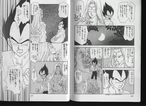 Page 15 of DBZ - les fleurs du mal - preview thumbnail