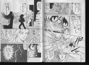 Page 16 of DBZ - les fleurs du mal - preview thumbnail