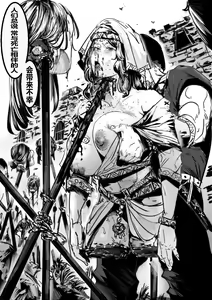 Page 331 of Crow - preview thumbnail