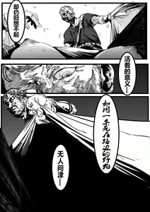 Page 333 of Crow - preview thumbnail