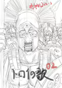 Page 550 of Crow - preview thumbnail
