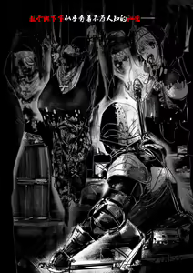 Page 574 of Crow - preview thumbnail