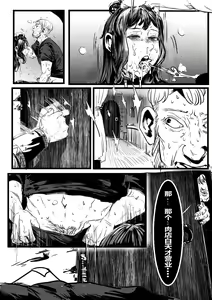 Page 596 of Crow - preview thumbnail