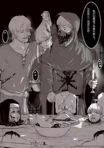 Page 68 of Crow - preview thumbnail