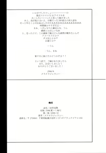 Page 37 of Youkei Seijuku Kaiteiban - jr.idol's suffering - preview thumbnail