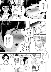Page 103 of HimeCir no Ota - Otaku of Princess Circle - preview thumbnail