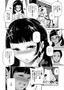 Page 126 of HimeCir no Ota - Otaku of Princess Circle - preview thumbnail