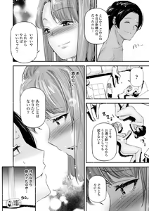 Page 138 of HimeCir no Ota - Otaku of Princess Circle - preview thumbnail
