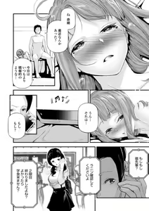 Page 152 of HimeCir no Ota - Otaku of Princess Circle - preview thumbnail